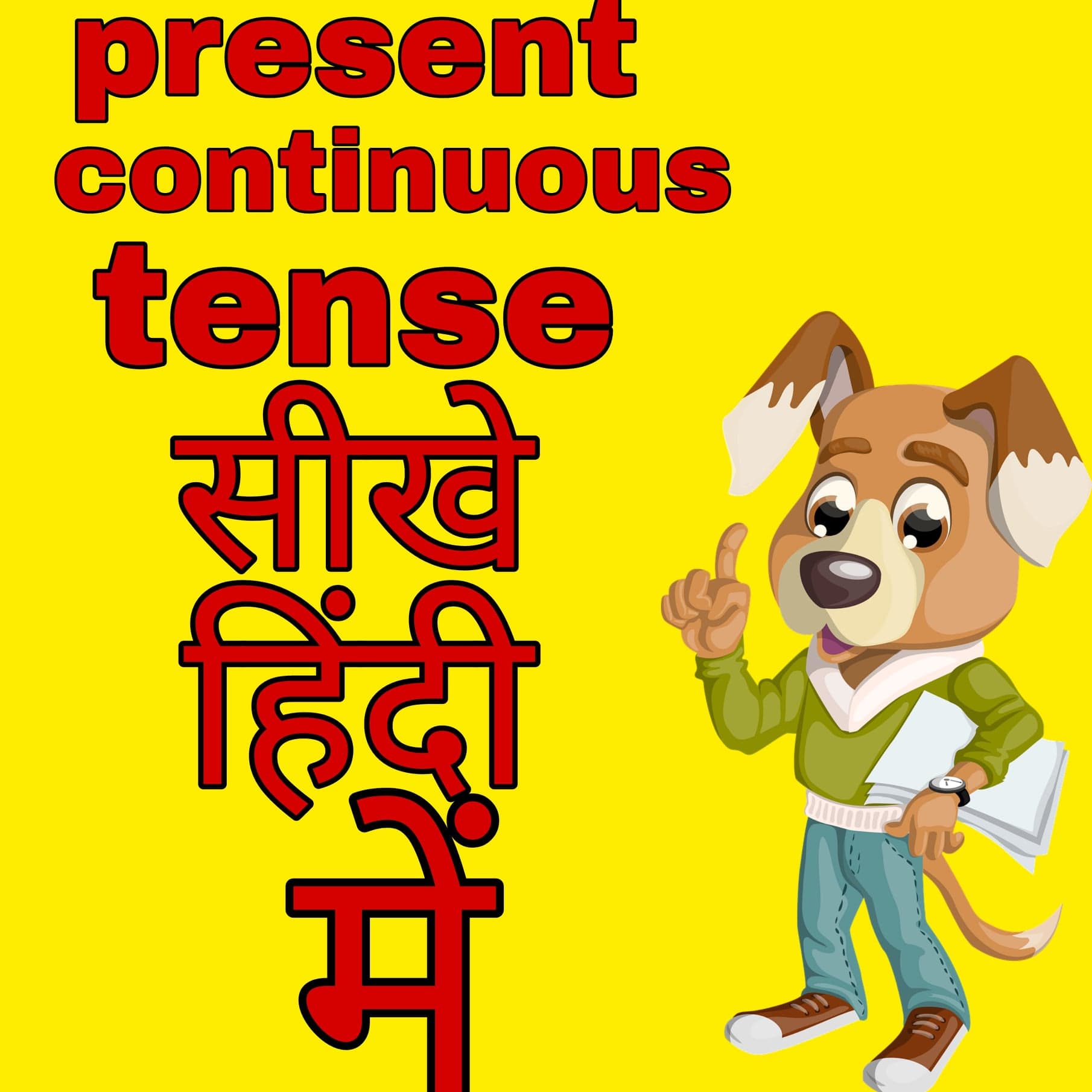 present continuous tense examples